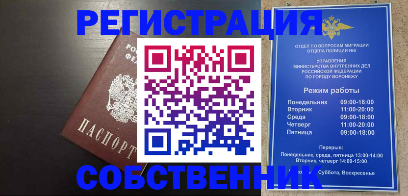 временная прописка в Тогучине